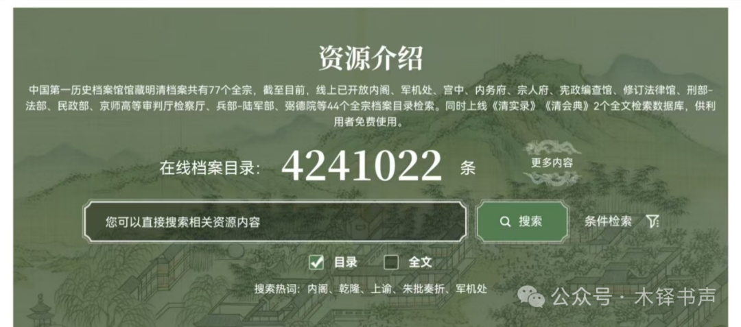 文章标题-6 图书编辑使用古籍数据库心得