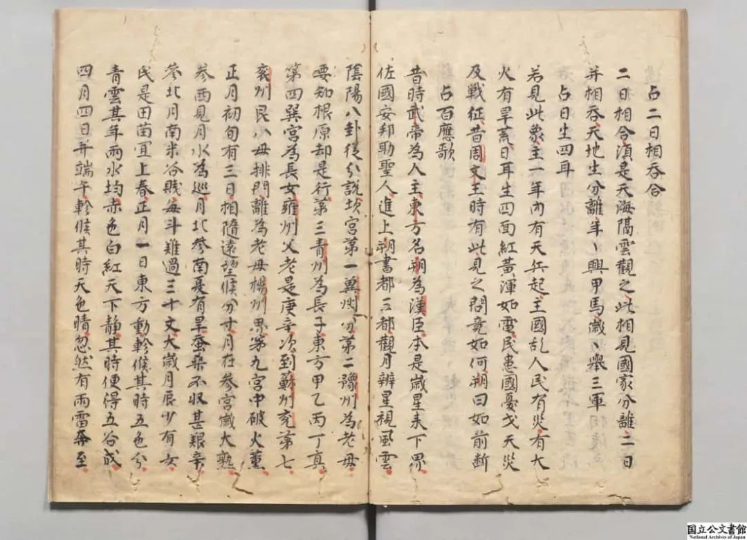 文章标题-4 《天文占》