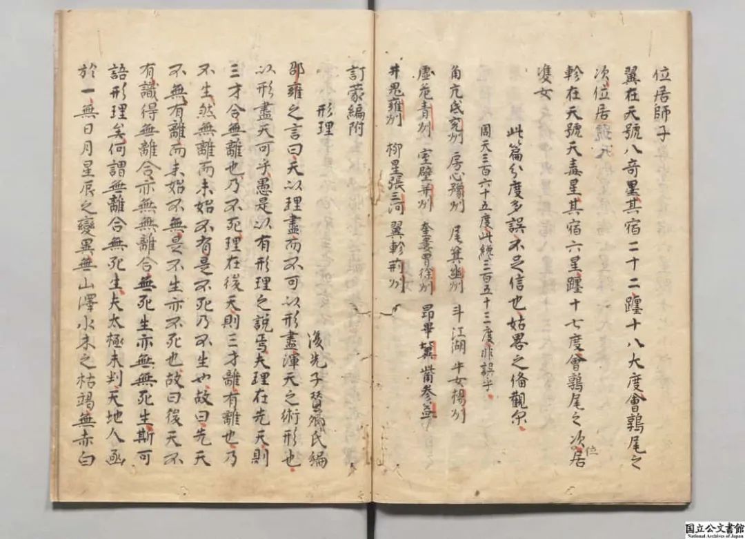 文章标题-5 《天文占》
