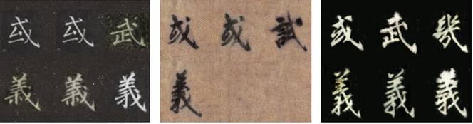 文章标题-4 《朱巨川告身》与《张令晓告身》书者新解