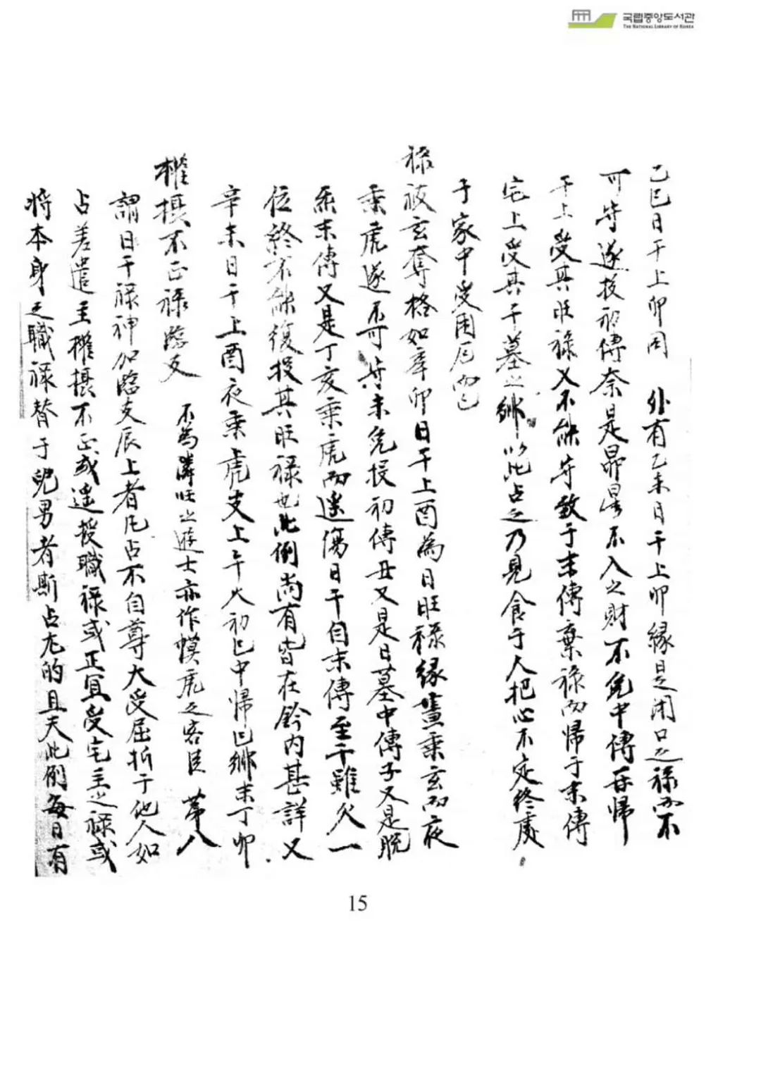 文章标题-3 《壬传-六壬毕法》