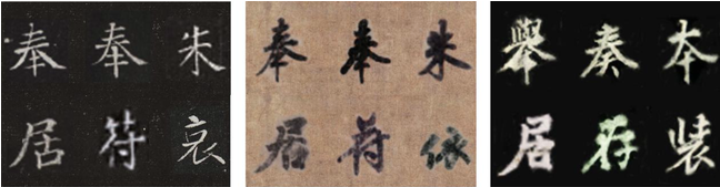 文章标题-6 《朱巨川告身》与《张令晓告身》书者新解