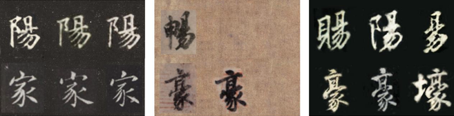 文章标题-7 《朱巨川告身》与《张令晓告身》书者新解