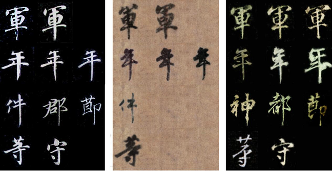 文章标题-9 《朱巨川告身》与《张令晓告身》书者新解