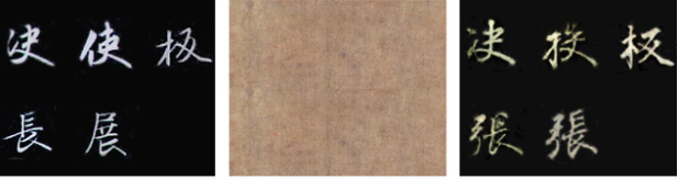 文章标题-11 《朱巨川告身》与《张令晓告身》书者新解
