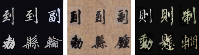 文章标题-12 《朱巨川告身》与《张令晓告身》书者新解