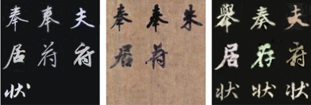 文章标题-13 《朱巨川告身》与《张令晓告身》书者新解