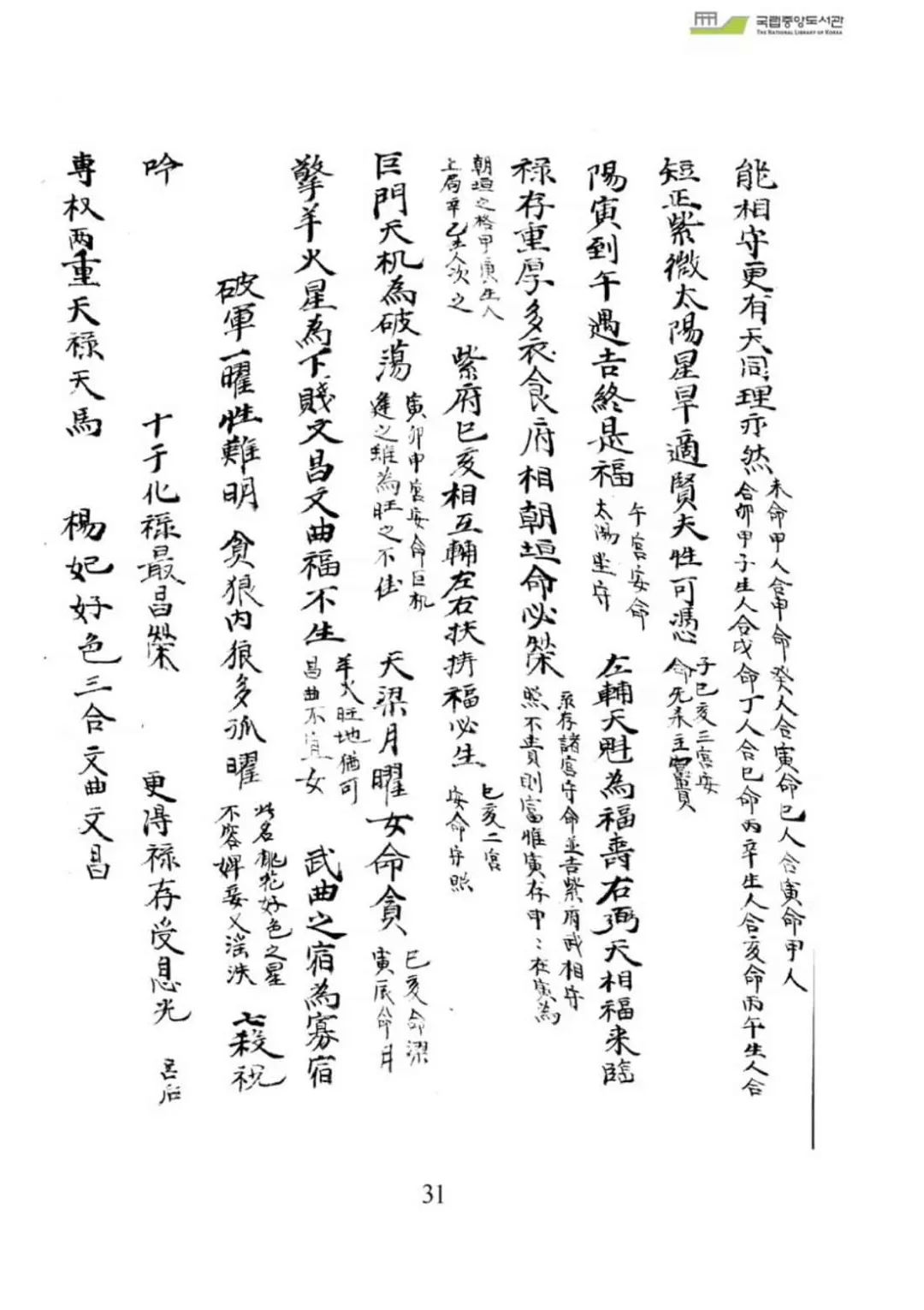 文章标题-5 《观命诀》