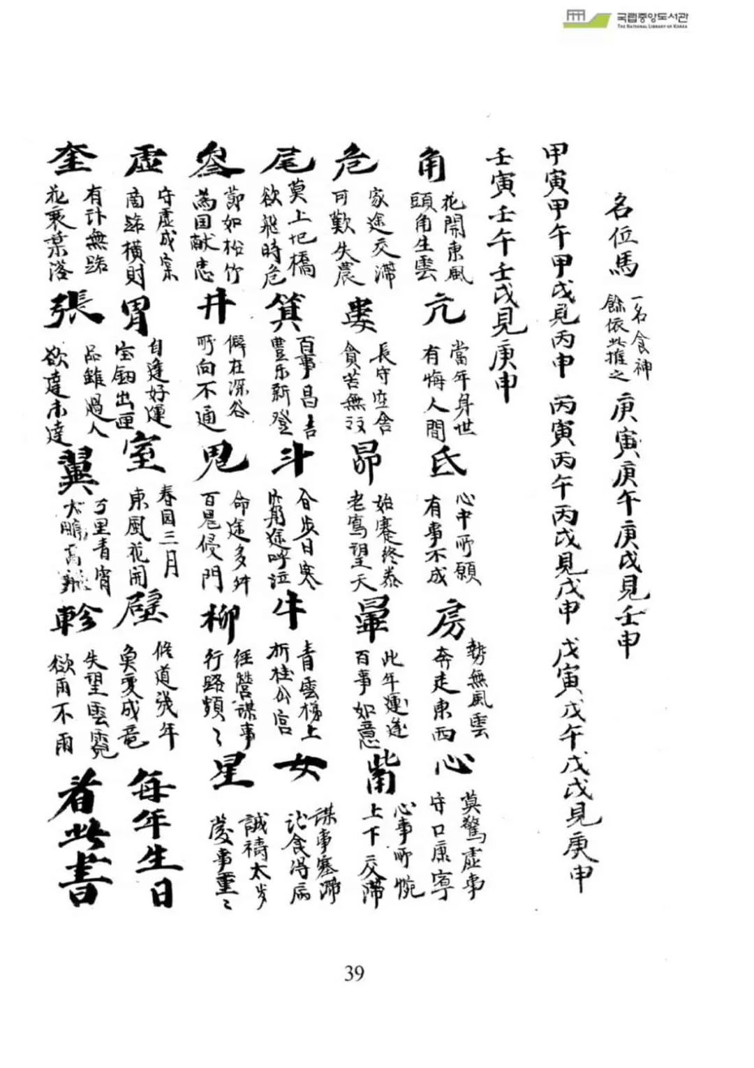 文章标题-6 《观命诀》