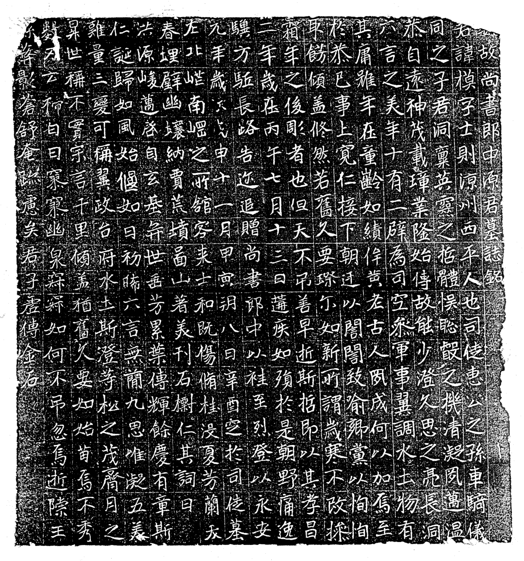文章标题-6 辨伪存真与去粗求精 ——以武威碑志中的伪刻、翻刻与精拓为例