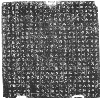 文章标题-10 辨伪存真与去粗求精 ——以武威碑志中的伪刻、翻刻与精拓为例