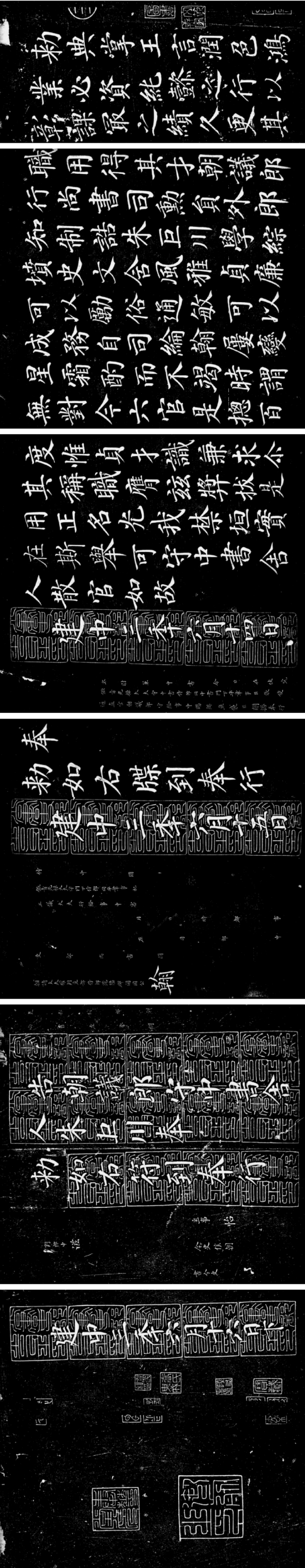 顔真卿書《朱巨川告身》考兼論徐浩本作者歸屬