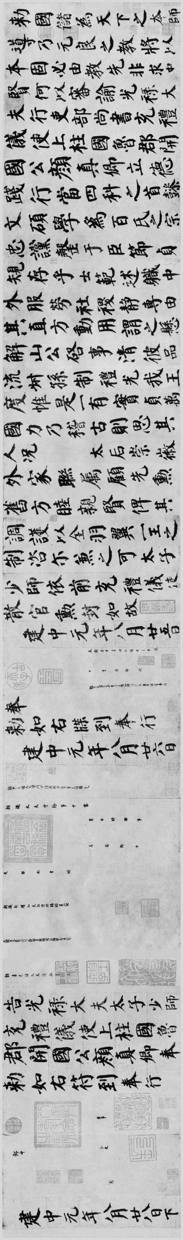 顔真卿書《朱巨川告身》考兼論徐浩本作者歸屬