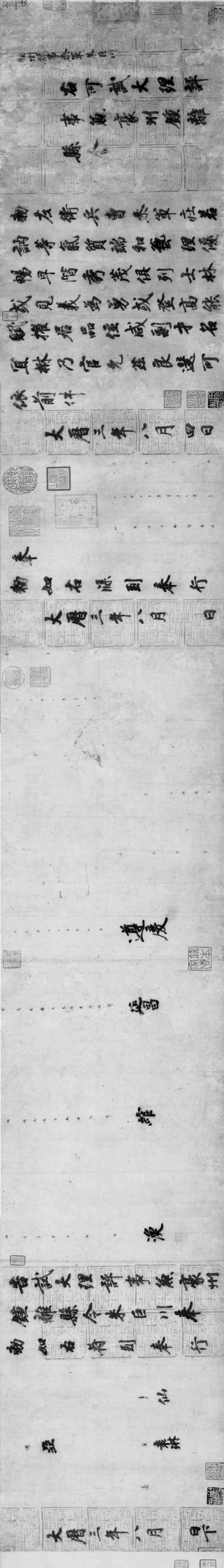 顔真卿書《朱巨川告身》考兼論徐浩本作者歸屬