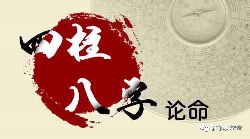 文章标题-1 掌握命理学的心得体会!