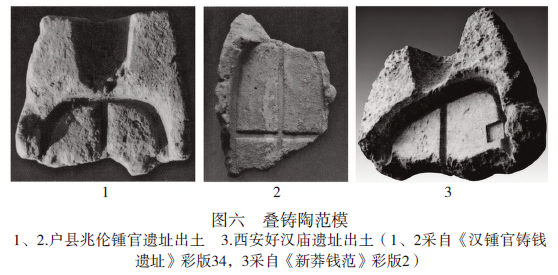 王莽时期铸钱研究