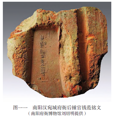 王莽时期铸钱研究