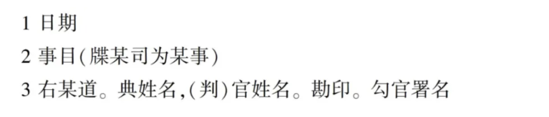 文章标题-7 国图藏唐天宝年间敦煌县印历考——兼论唐代县级的司士类政务运作