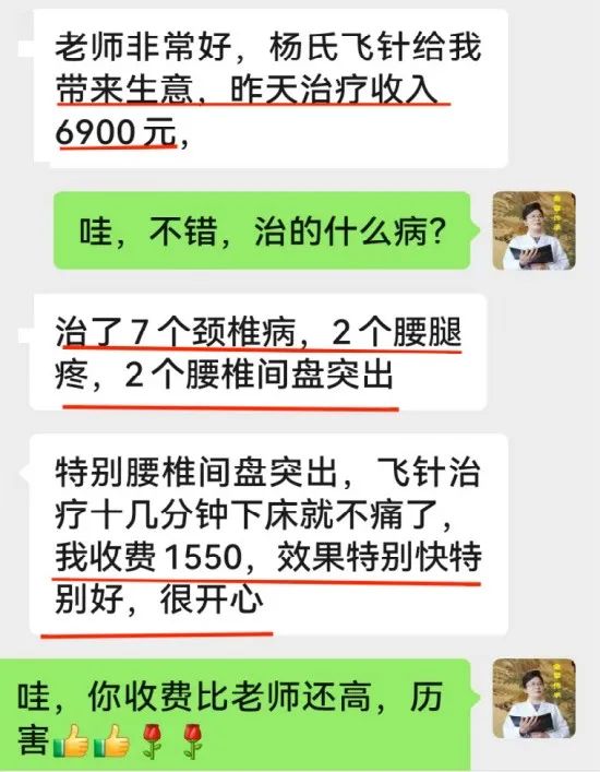 文章标题-27 中医牛人:人没本事,从面相就看的一清二楚!