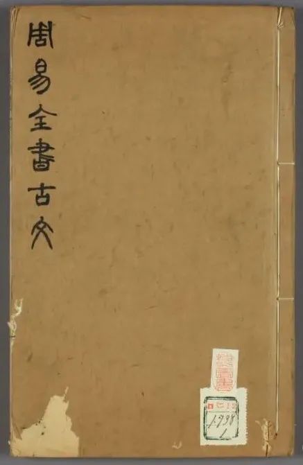 文章标题-1 谢向荣:《周易》“有孚”新论