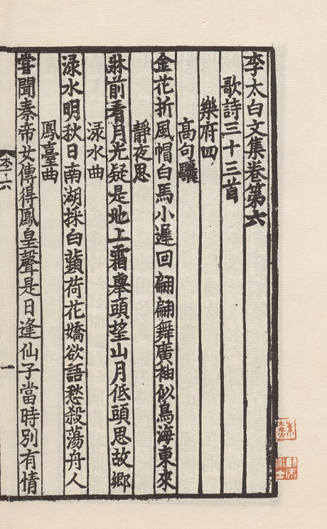 原载《名作欣赏》再谈《静夜思》