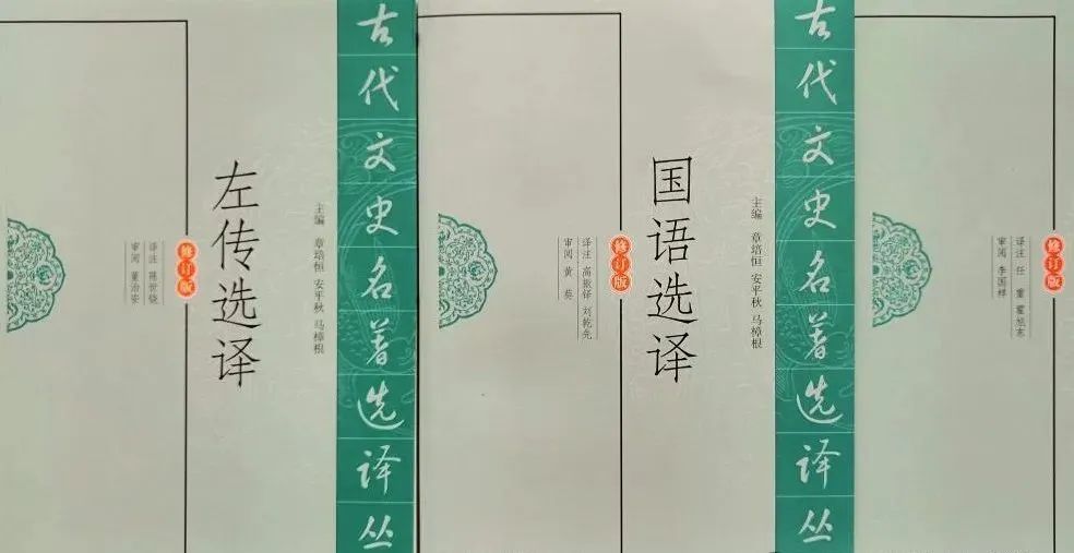 卜筮与义理 —— 春秋易学（《左传》《国语》）的哲学化进程