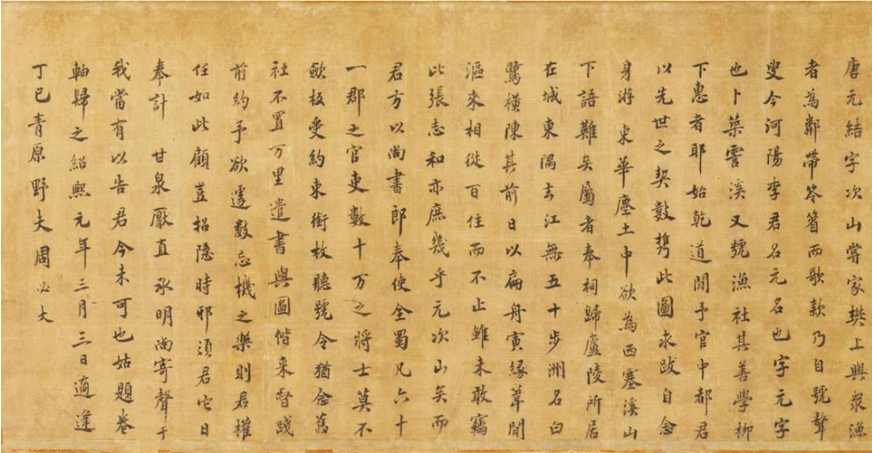 文章标题-4 一画二主——美藏本《西塞渔社图》卷新考