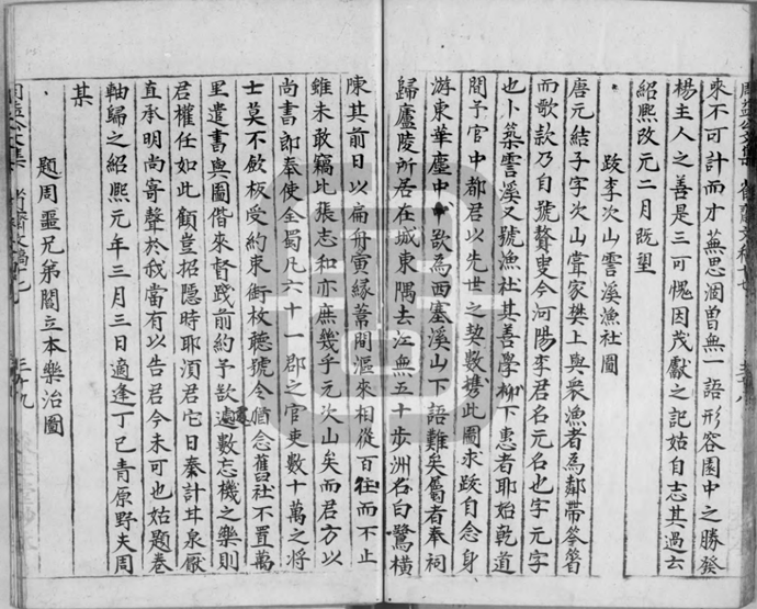 文章标题-9 一画二主——美藏本《西塞渔社图》卷新考
