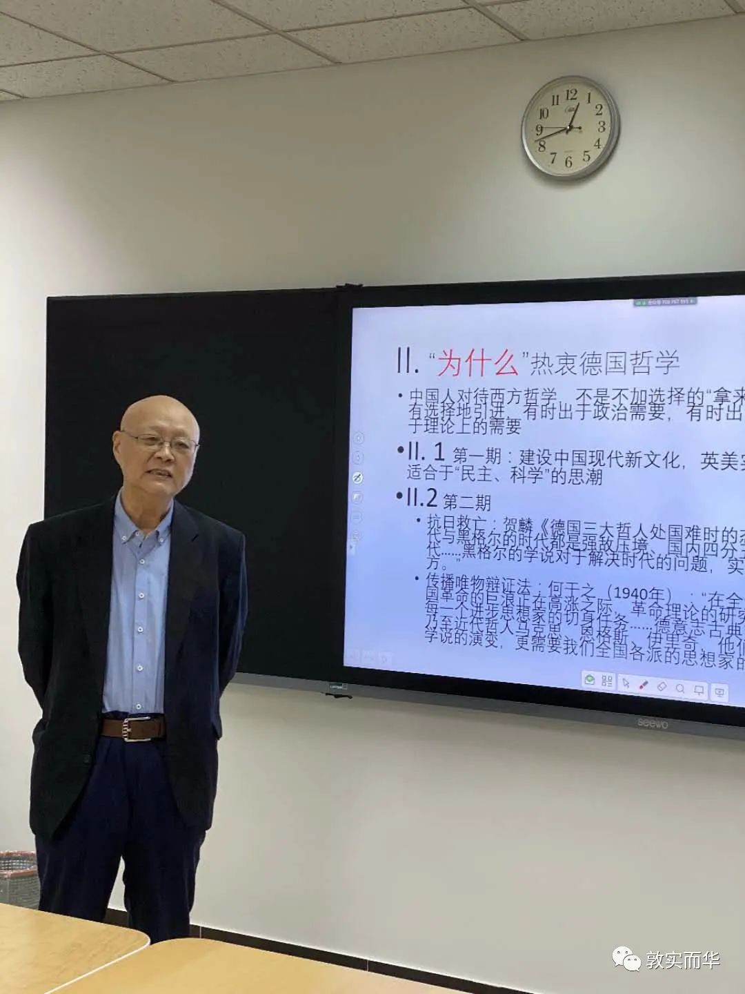 中国人为何热衷于德国哲学？