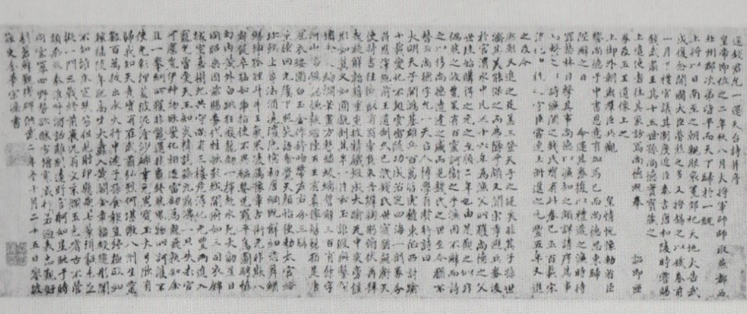 文章标题-2 宋濂书迹《送钱君允一还天台诗并序》