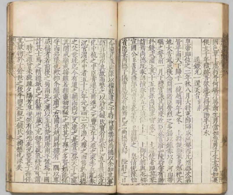 文章标题-4 宋濂书迹《送钱君允一还天台诗并序》