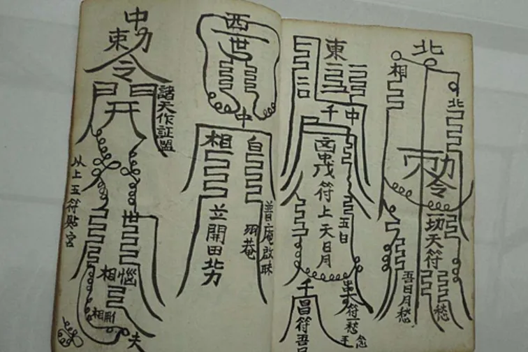 文章标题-7 神秘的紫微圣人|历代紫薇圣人预言的考证