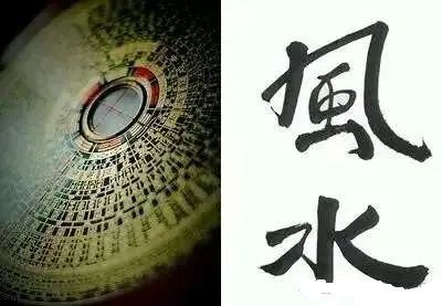 风水学——“玄空”三元九运和五子运的风水知识