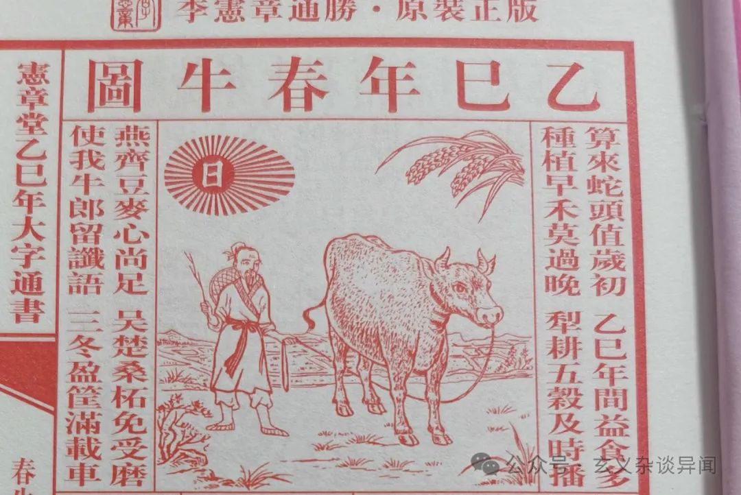 文章标题-2 预言神书《地母经》揭秘2025乙巳蛇年,大环境会有哪些变化?