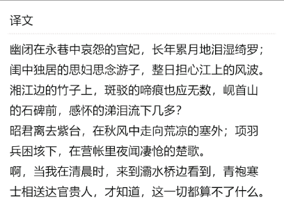 文章标题-2 李商隐一首诗写尽七件伤心事