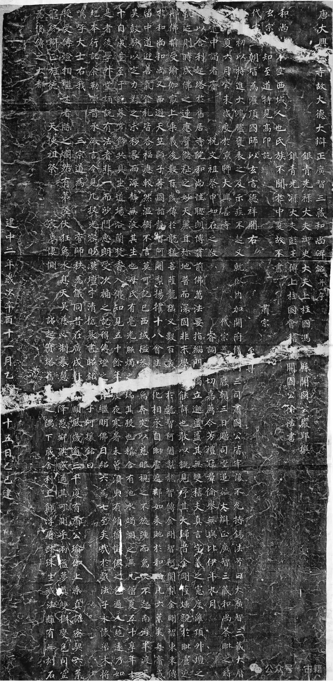 文章标题-1 台北故宫博物院藏善本碑帖综述