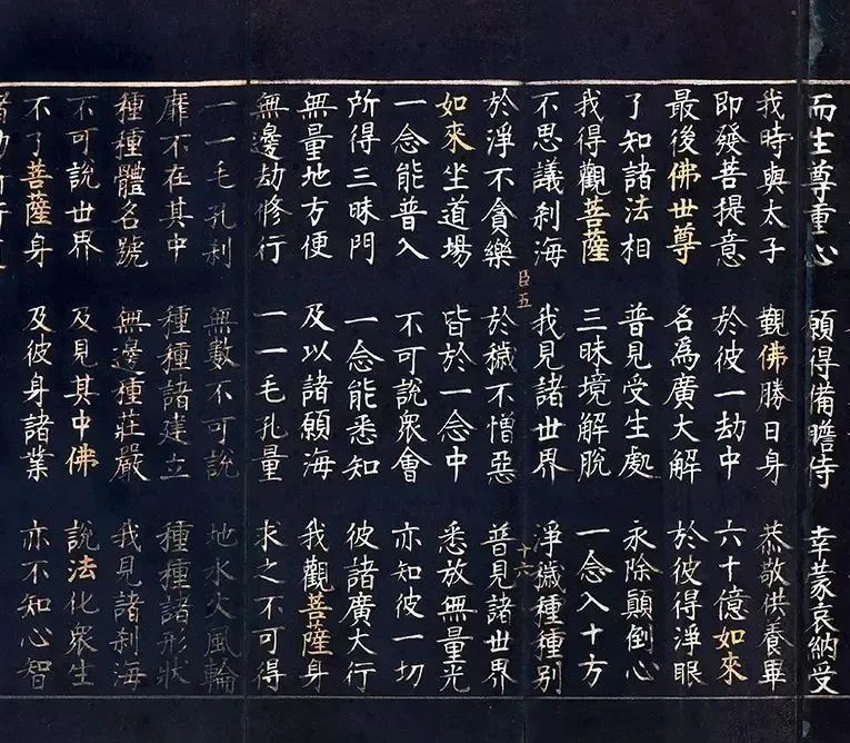 文章标题-42 文人书札领衔古代书法市场,清帝御笔高溢价频现