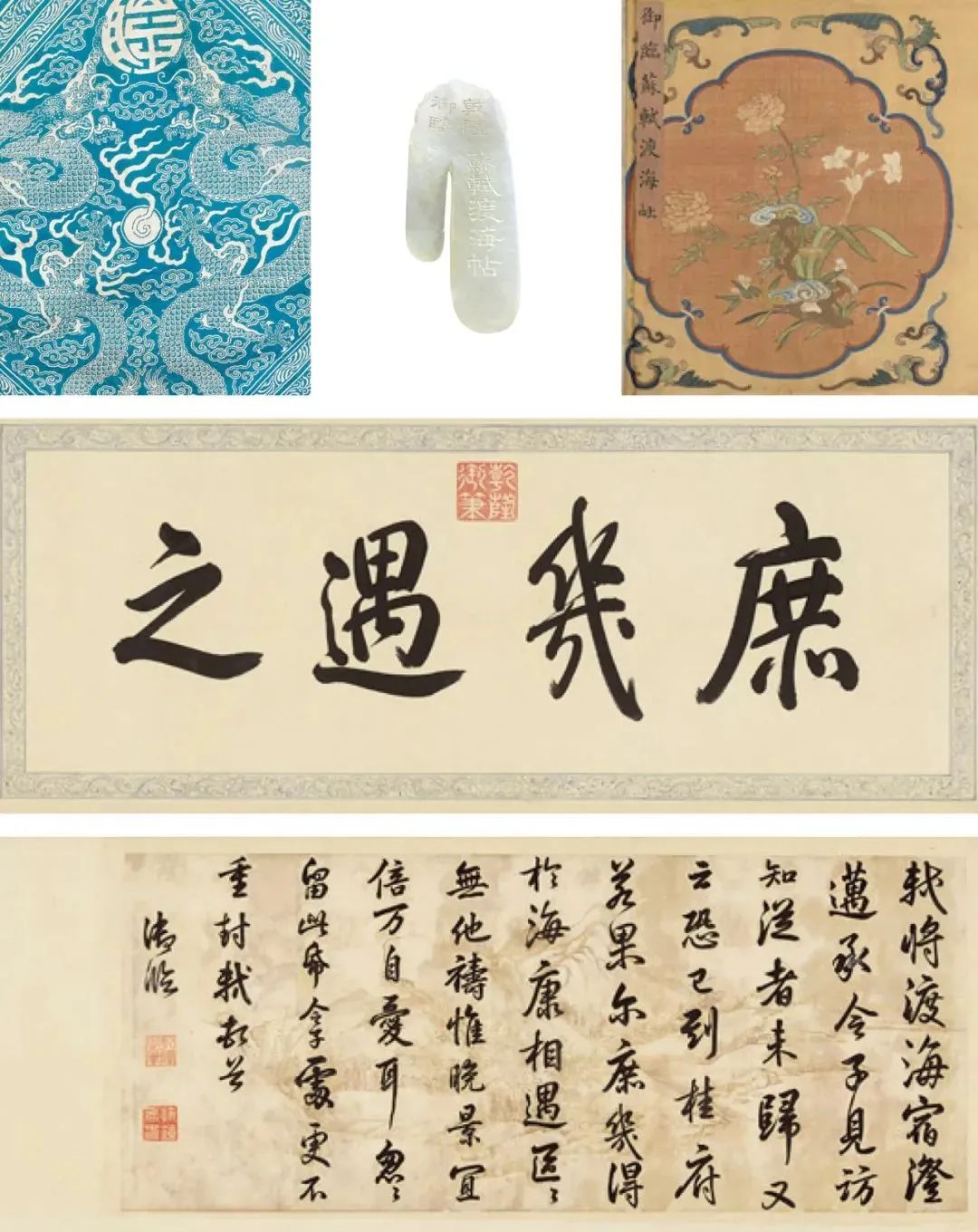 文章标题-81 文人书札领衔古代书法市场,清帝御笔高溢价频现
