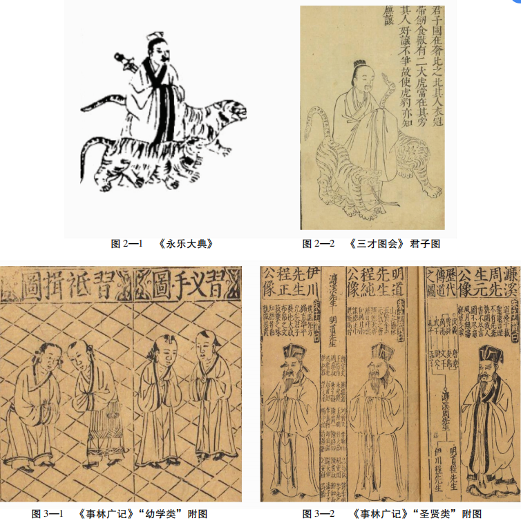 古代中国、阿拉伯史地文献中的新罗想象——兼论海上丝路异域传说的流传与影响