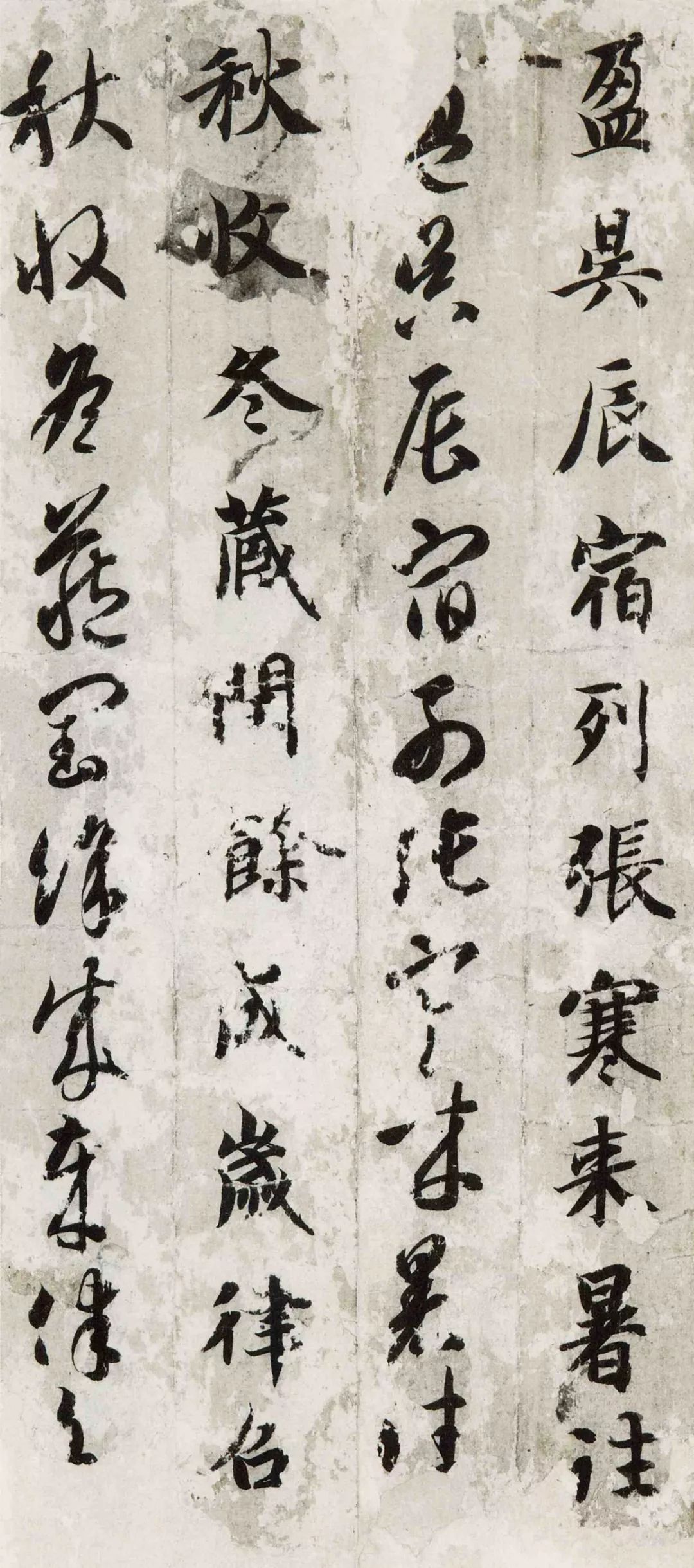 文章标题-2 智永《真草千字文》(两种)高清欣赏