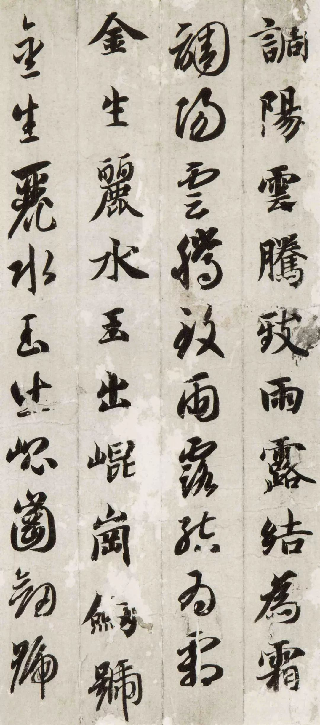 文章标题-3 智永《真草千字文》(两种)高清欣赏