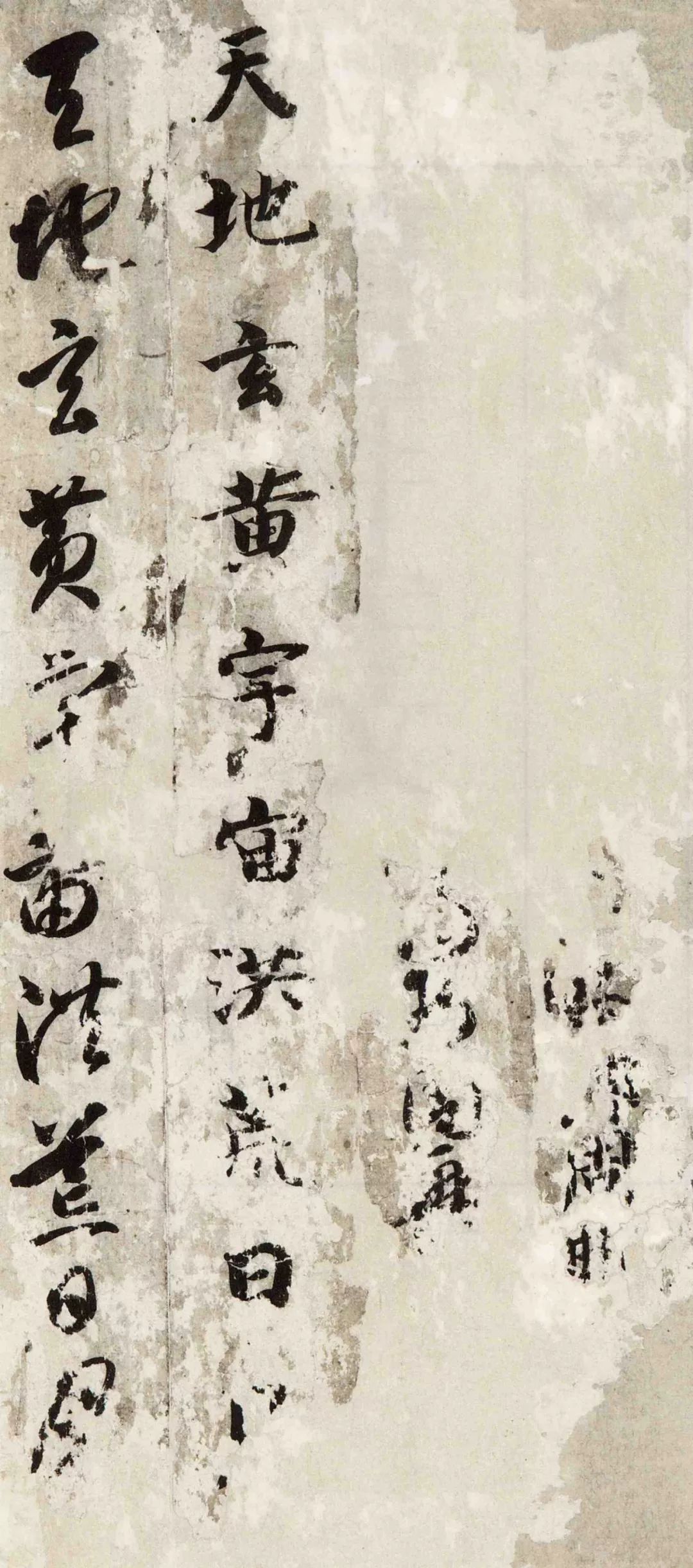 文章标题-1 智永《真草千字文》(两种)高清欣赏