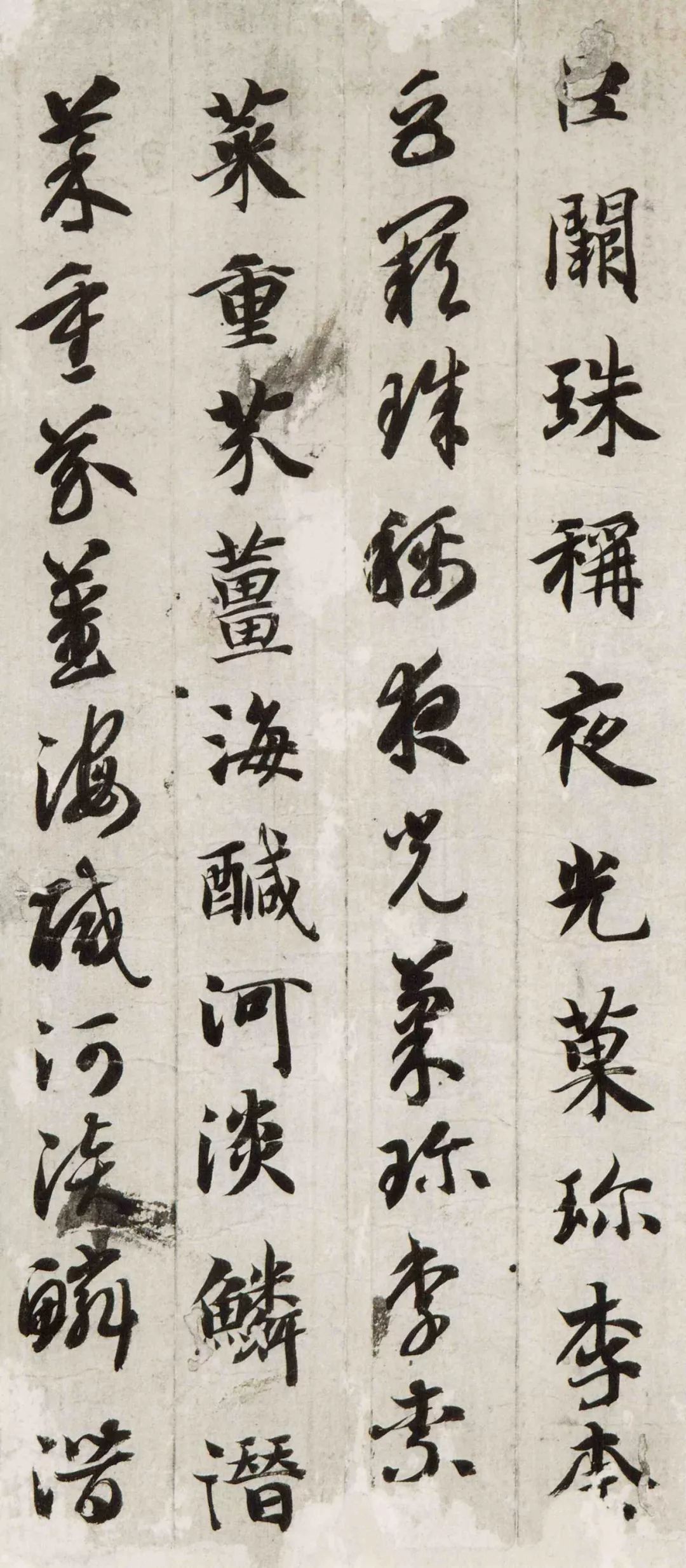 文章标题-4 智永《真草千字文》(两种)高清欣赏