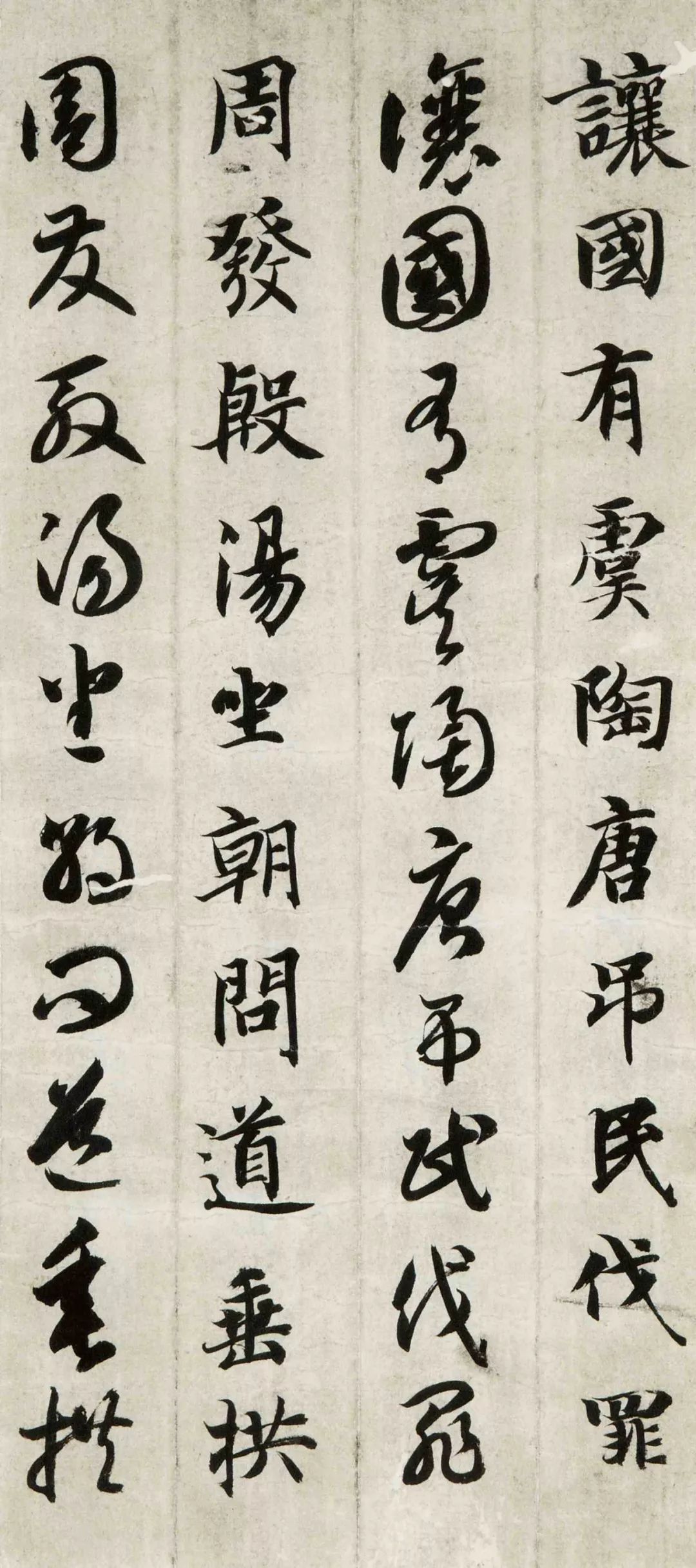 文章标题-6 智永《真草千字文》(两种)高清欣赏
