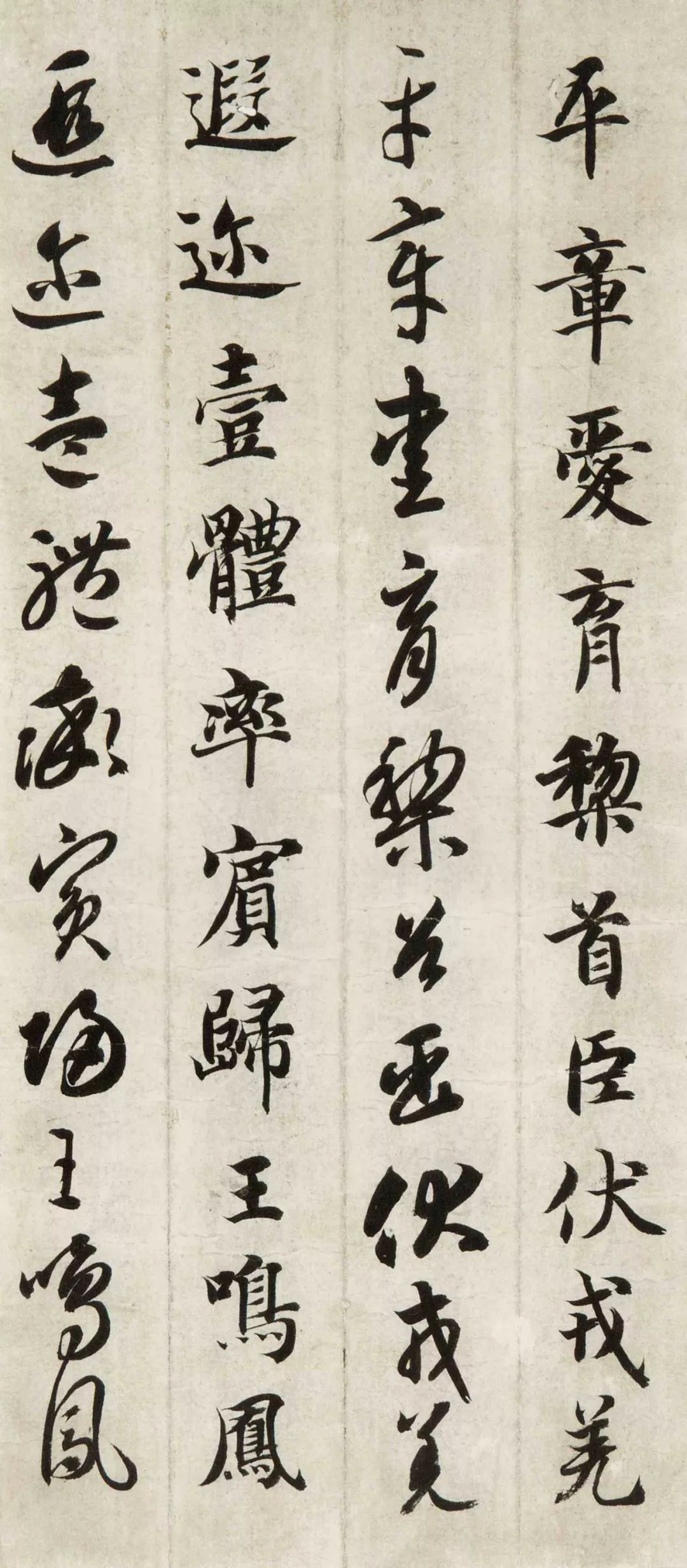 文章标题-7 智永《真草千字文》(两种)高清欣赏