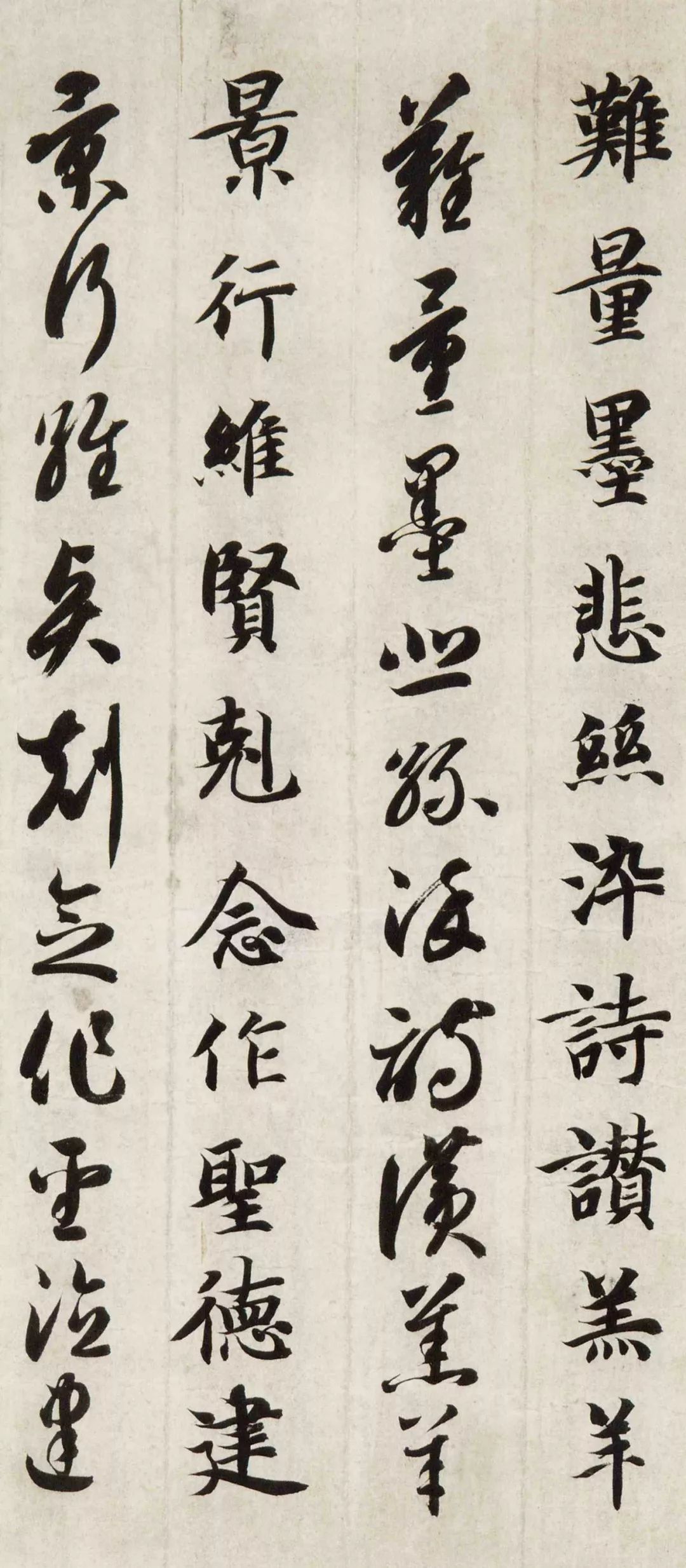 文章标题-11 智永《真草千字文》(两种)高清欣赏