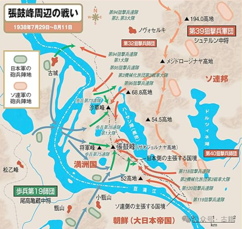 张鼓峰事件与国民政府国际战略的调整