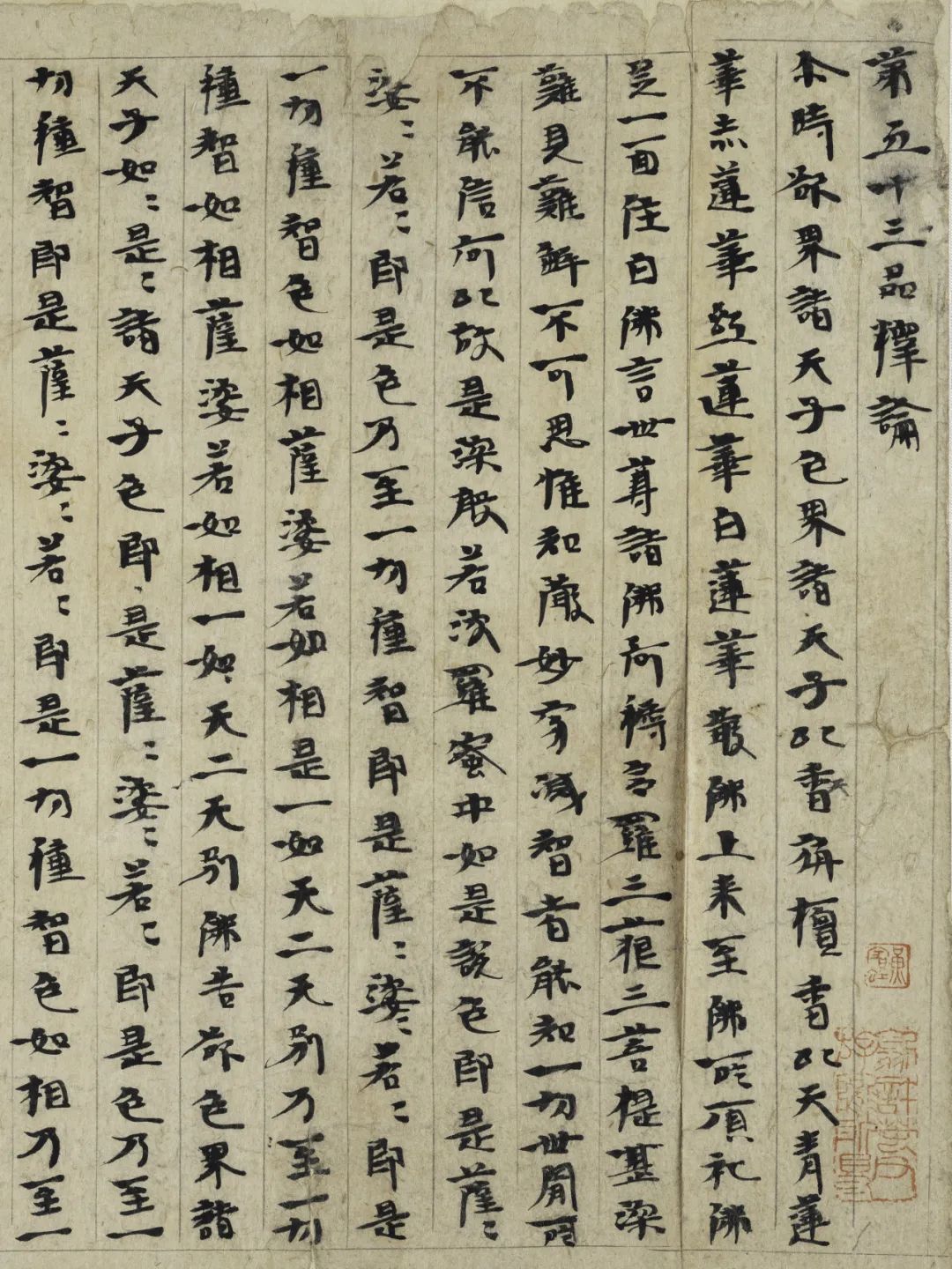 文章标题-33 《佛典浙韵:历史上的大藏经文化》丨黄宾虹旧藏敦煌写经、 历代版刻藏经集结,呈现千年佛典传承脉络!