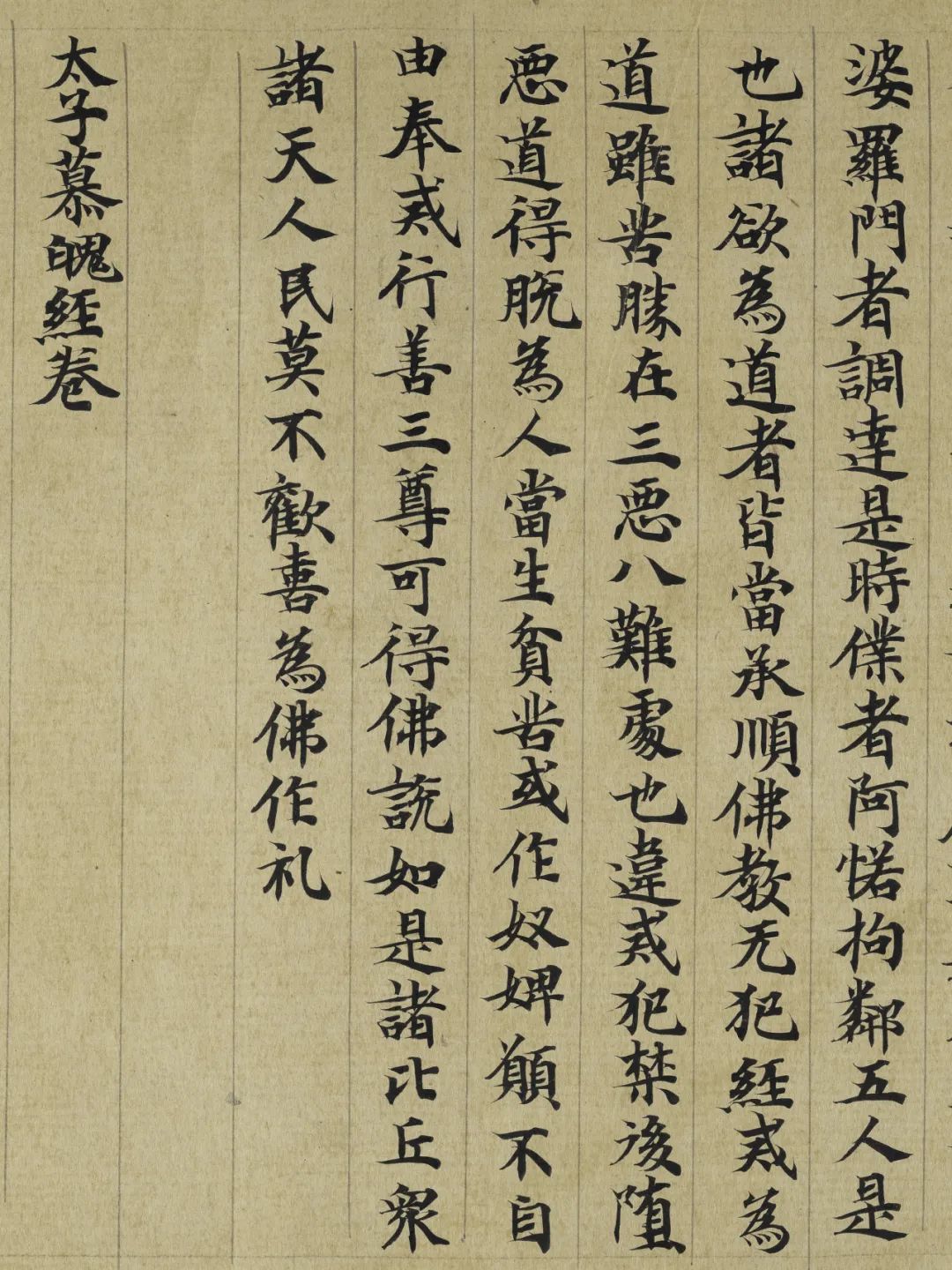 文章标题-39 《佛典浙韵:历史上的大藏经文化》丨黄宾虹旧藏敦煌写经、 历代版刻藏经集结,呈现千年佛典传承脉络!