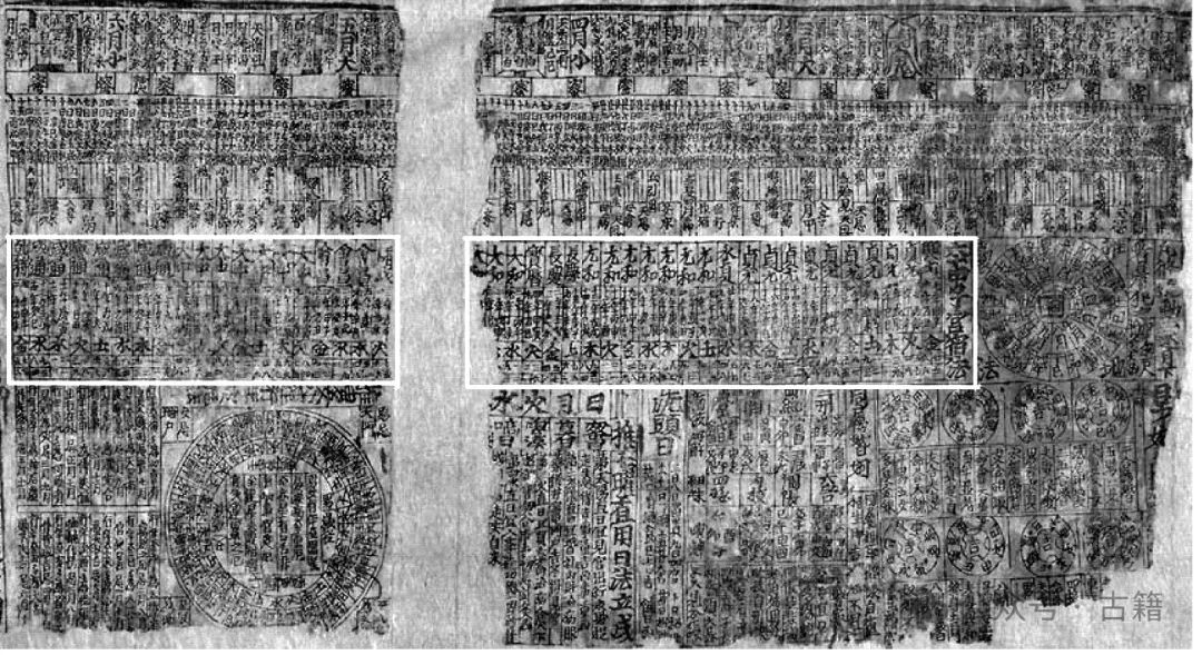日本 “杏雨书屋” 三件敦煌历日，暗藏着怎样的千年时光密码？